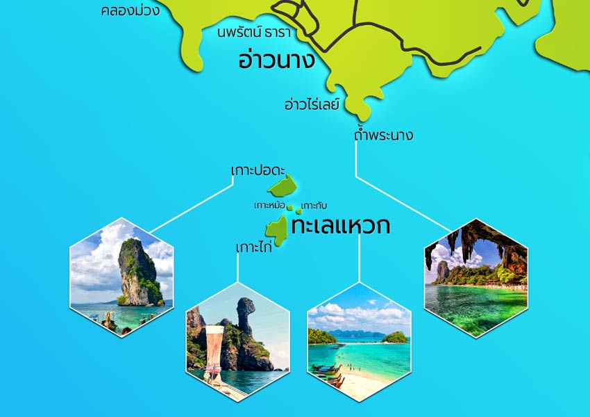 แผนที่เที่ยวทะเลแหวก กระบี่ 4 เกาะ