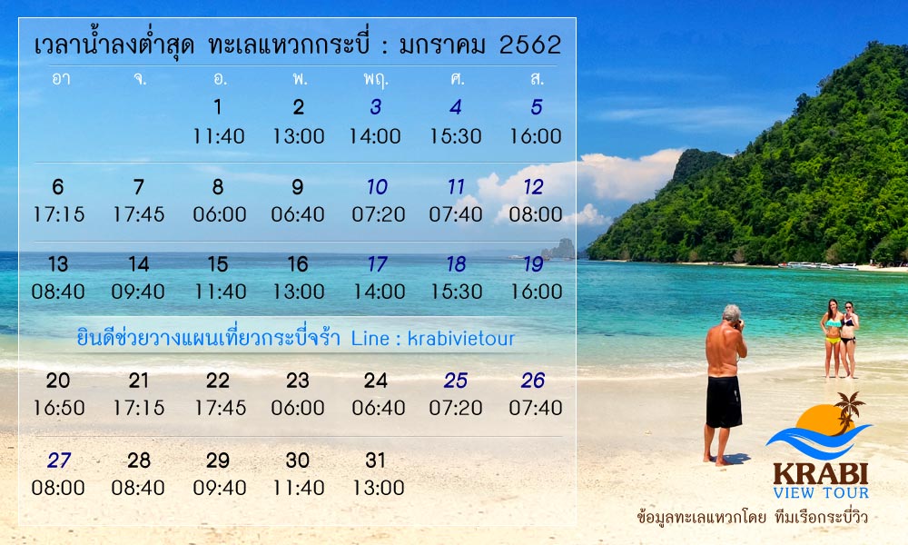 ทะเลแหวก กระบี่ 2562 เดือนไหน แหวกช่วงไหน กี่โมง ดูข้อมูลก่อนเที่ยวกระบี่ ทะเลแหวก กระบี่ 2562 เดือนไหน แหวกช่วงไหน กี่โมง ดูข้อมูลก่อนเที่ยวกระบี่