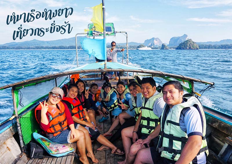 เหมาเรือหางยาว ทัวร์ 4 เกาะ ทะเลแหวก กระบี่