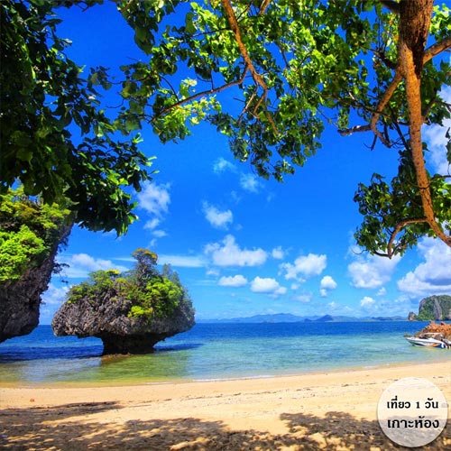 เกาะผักเบี้ย กระบี่ ที่เที่ยวทางทะเล